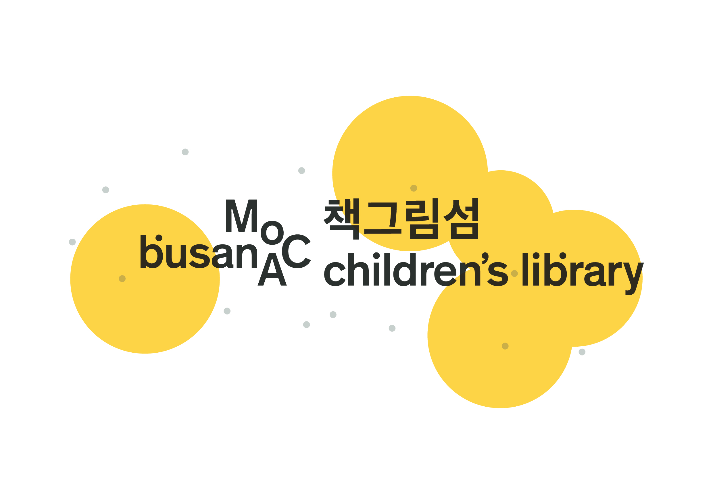 어린이 독서공간 책그림섬 이용자 예약(부산현대미술관) 이미지