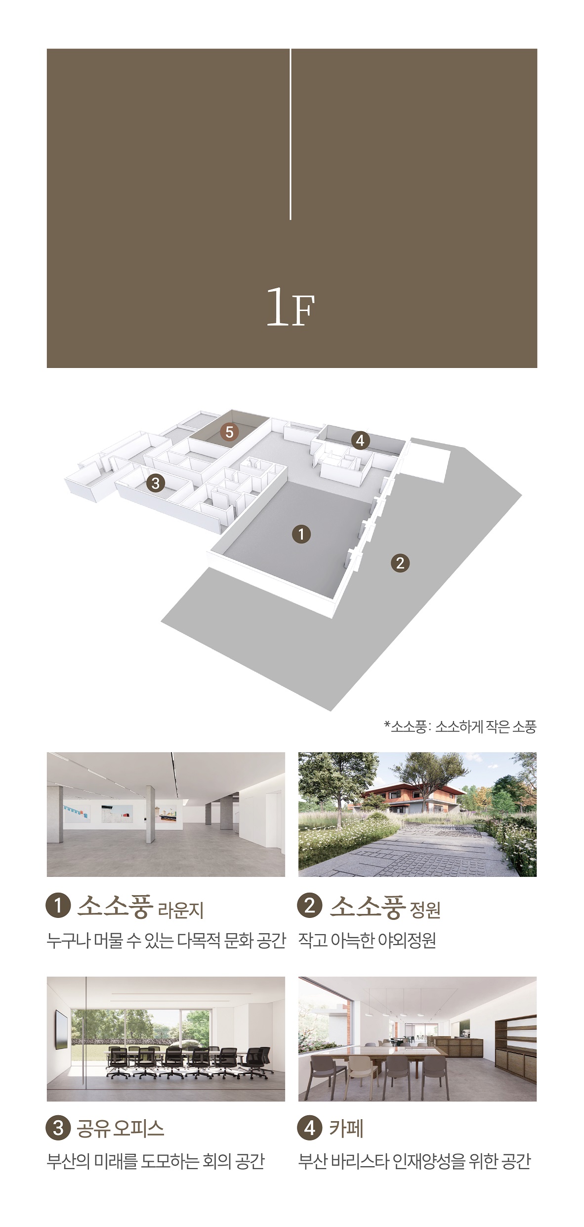 도모헌_리플렛_내지_3p