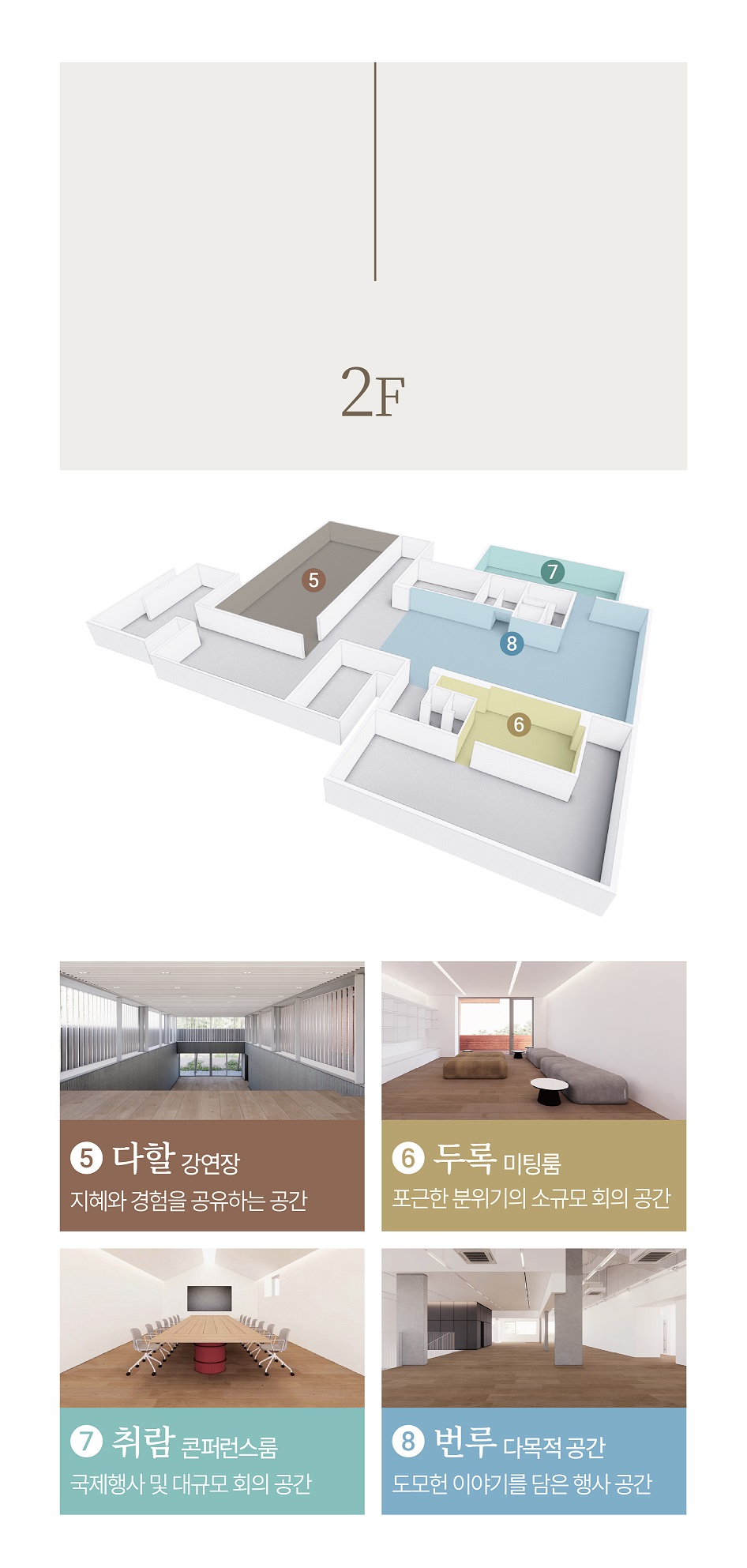 도모헌_리플렛_내지_4p