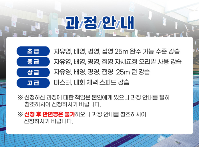 강서체육공원 실내수영장 2022년 8월 수영강습 인터넷 접수 안내 이미지