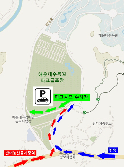 해운대수목원 파크골프장 찾아오시는 길